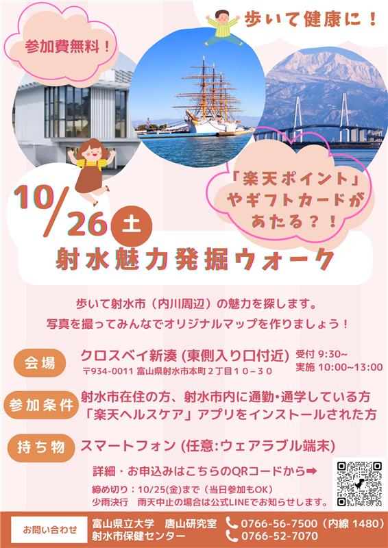 イベントポスター